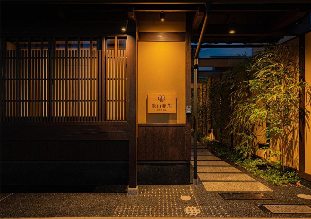 谷町君・星屋・談山旅館　京都嵐山 Shimo-saga Εξωτερικό φωτογραφία